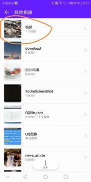 吃瓜网的视频怎么保存到相册,吃瓜网视频轻松保存到相册！